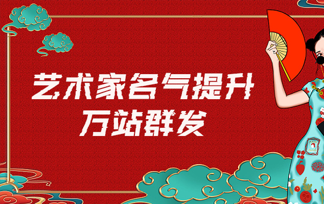 翼城-哪些网站为艺术家提供了最佳的销售和推广机会？